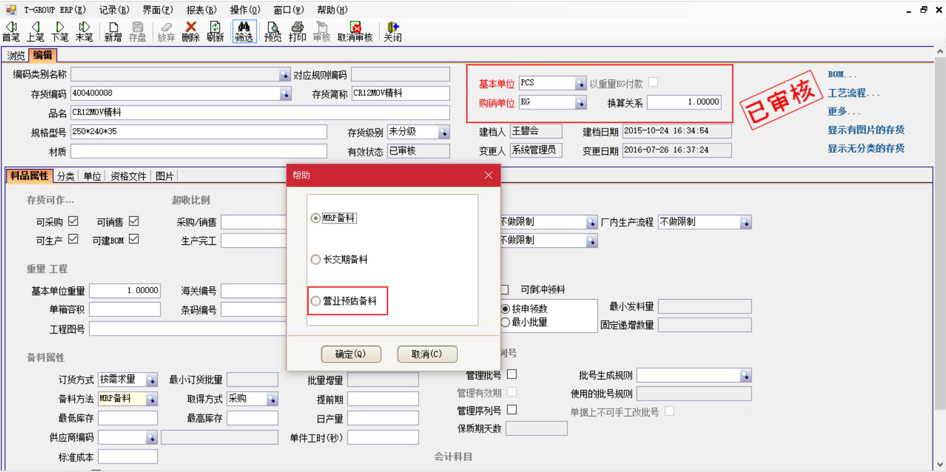 erp管理乐鱼页面在线登录-乐鱼（中国）
在生产管理中有什么作用？